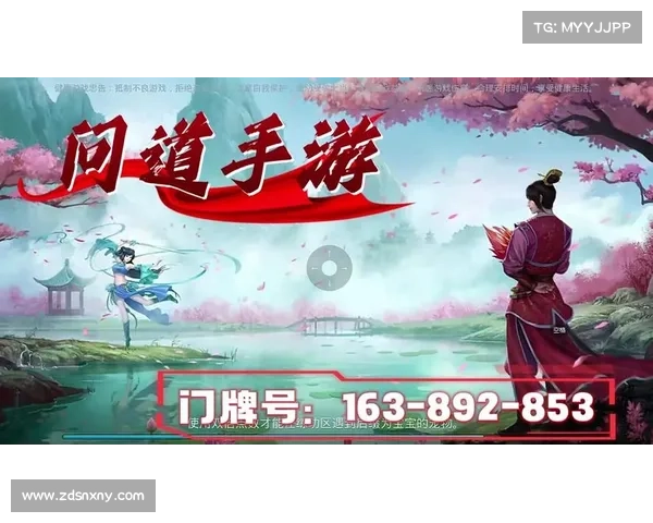 问道手游公益服发布网