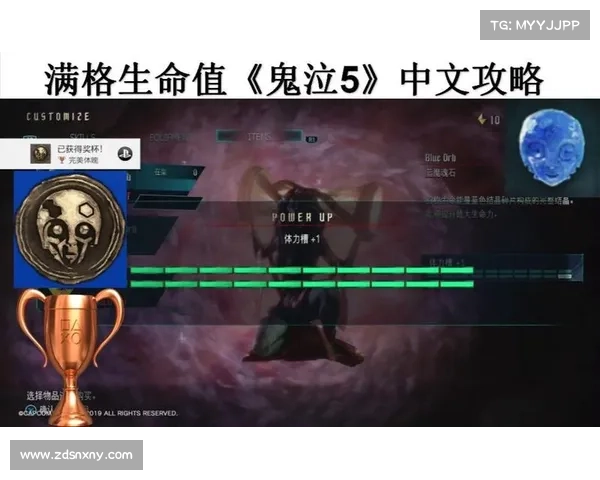 鬼泣五：蓝魔魂石碎片解锁技能秘籍