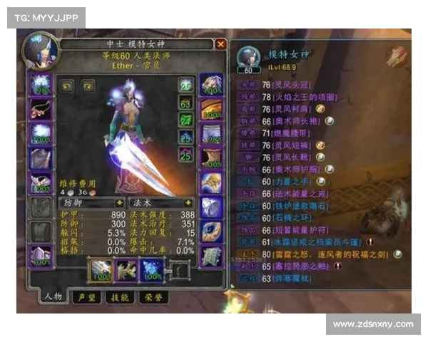 魔兽世界怀旧服法师高效刷精华装备攻略